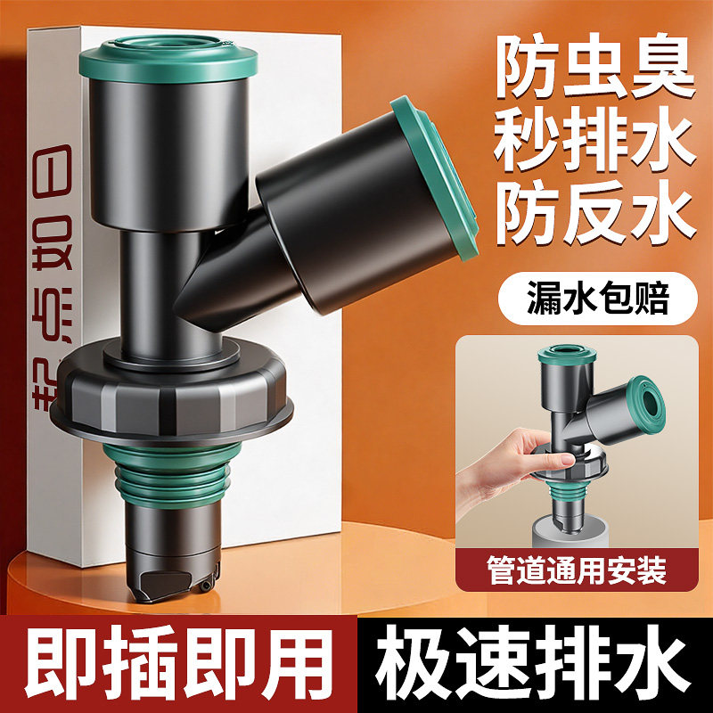 下水管三头通洗衣机分水器洗手盆池排水管下水道防返臭二合一接头