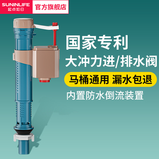 坐便器抽水出水座便冲水上水 马桶配件水箱进排水阀大冲力通用老式
