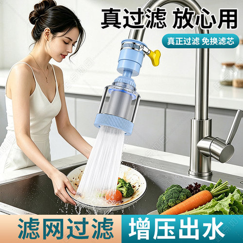 水龙头净水器增压节水防溅
