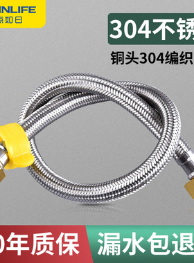304不锈钢金属防爆高压热水器连接编织软管马桶进水管冷热水管4分