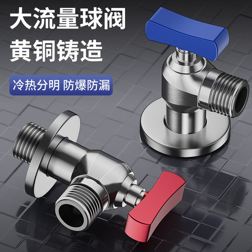 黄铜大流量角阀热水器专用球阀