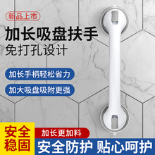 卫生间免打孔扶手栏杆老人安全防滑浴室马桶厕所真空吸盘防摔拉手