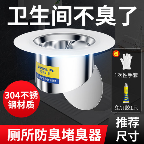 厕所防臭堵臭器蹲坑便池挡板不锈钢蹲便器盖堵洞塞子坐便除臭神器