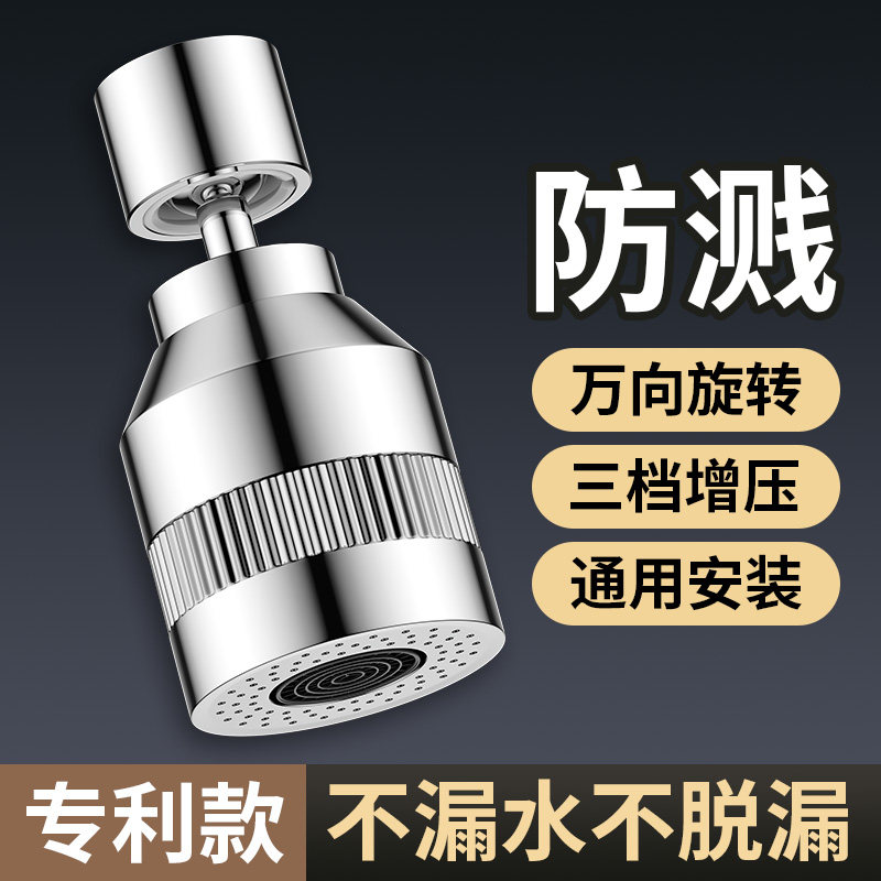 厨房水龙头延伸器防溅水神器万向旋转接头万能洗菜盆增压水嘴通用,家装主材,厨房龙头,淘宝优惠券,粉丝福利购,淘宝优惠卷