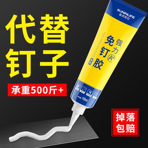 【全屋通用】强效承重免钉胶
