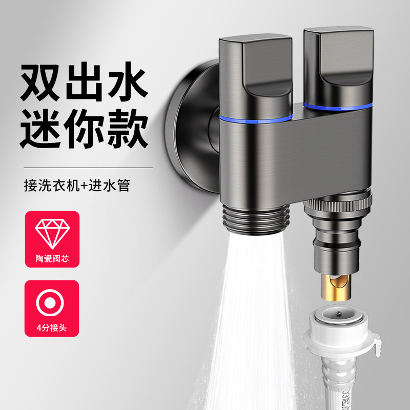 黄铜三通角阀一进二出双控双出水图片