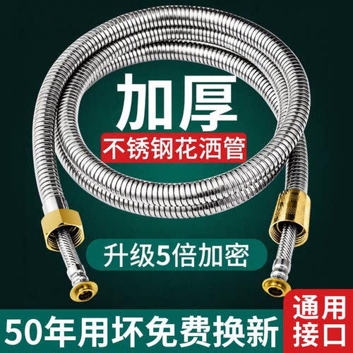 铜合金接头花洒软管升级编织内管