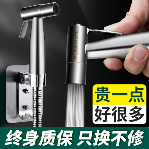 马桶喷枪水龙头妇洗器卫生间