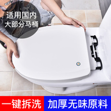 马桶盖家用通用加厚子母 UVO型老式抽水座便圈坐便盖子厕所板配件