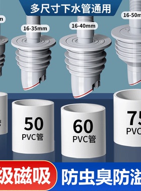 厨房下水管道密封塞洗衣机排水管5075封口盖硅胶圈防返臭堵口神器
