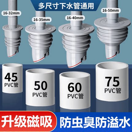 厨房下水管道密封塞洗衣机排水管5075封口盖硅胶圈防返臭堵口神器
