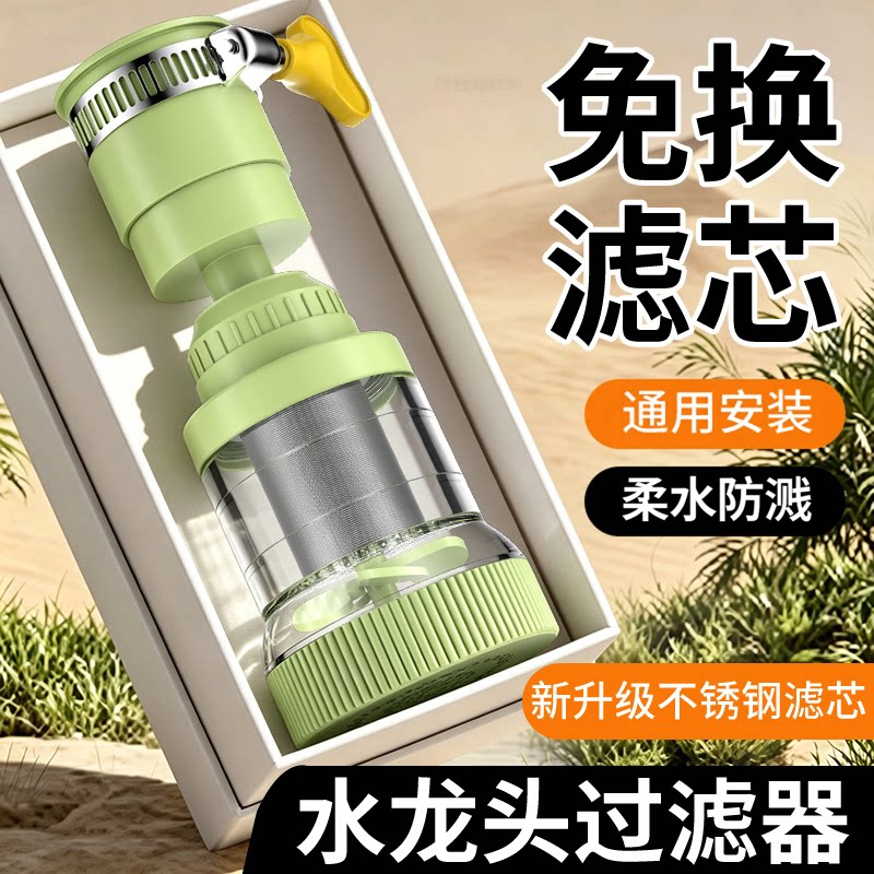 水龙头延伸过滤器通用防溅嘴厨房净神器水家用自来水宿舍净化花洒
