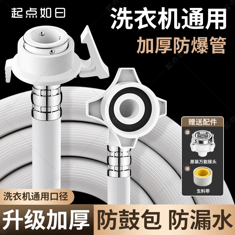 全自动洗衣机进水管通用卡扣式加长延长连接头上水管水龙头出水管