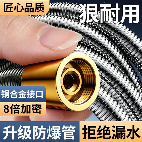 不锈钢加厚防爆通用淋浴花洒软管