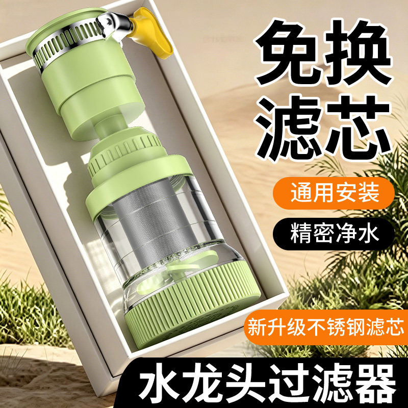 水龙头延伸过滤器通用防溅嘴厨房净水神器家用自来水宿舍净化花洒