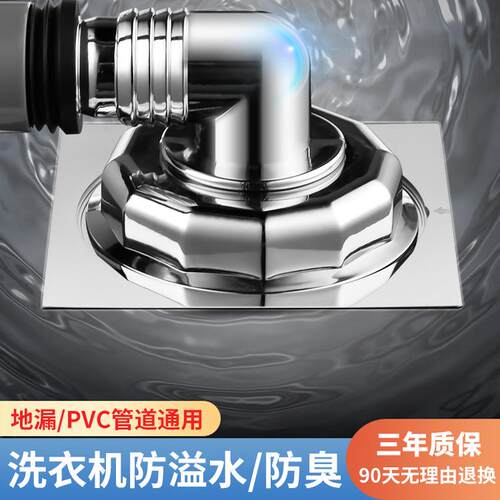 下水管三头通洗衣机排水管地漏接头接口对接器道三通分水器二合一 - 封面