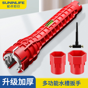 螺母固定神器 厨房水龙头家用水槽多功能扳手神器八合一拧松器安装