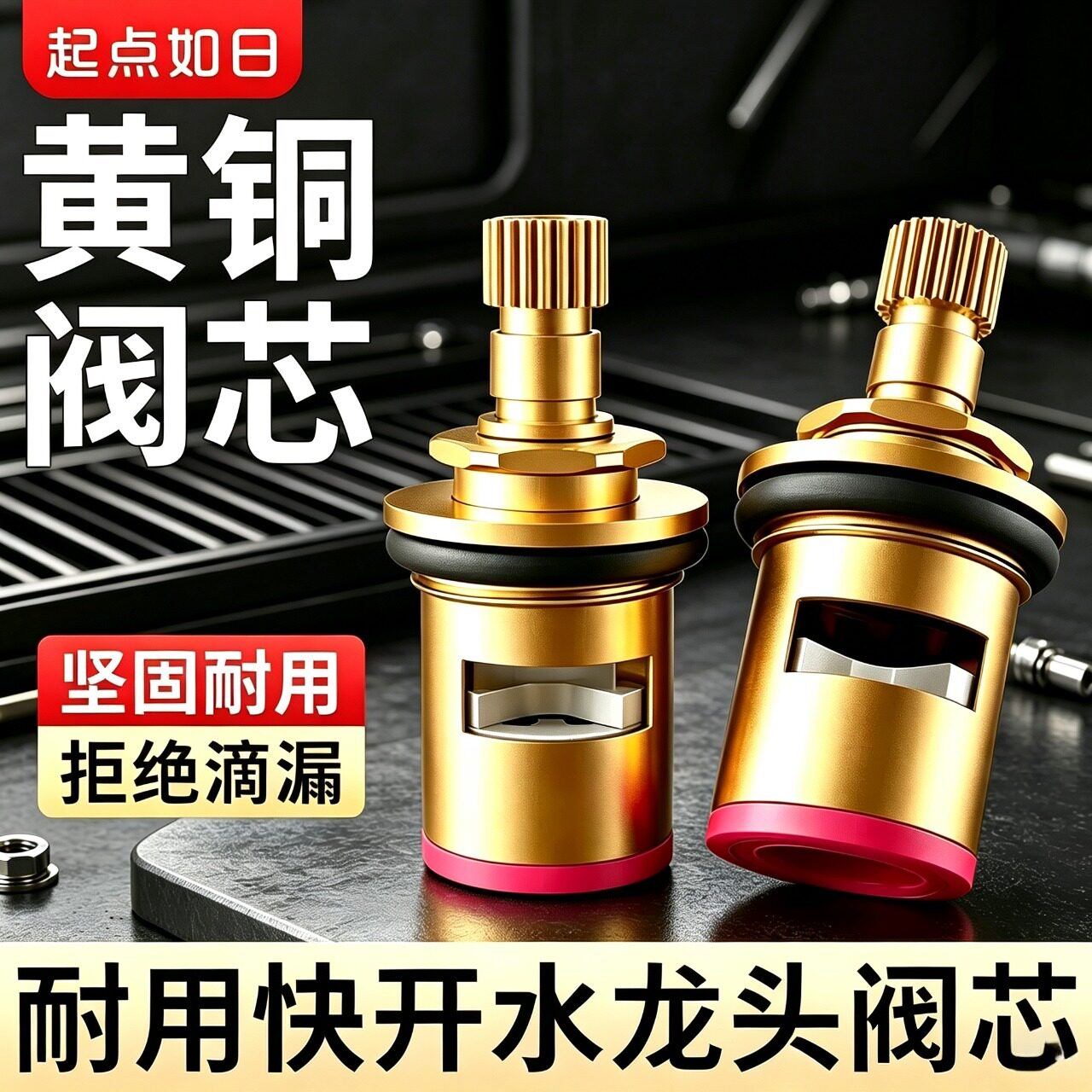 快开水龙头阀芯单冷热通用图片