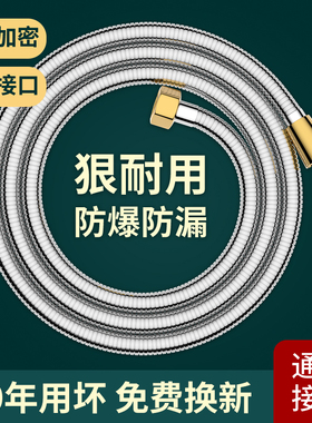 304不锈钢花洒软管淋浴雨喷头连接管通用热水器出水管子花洒配件