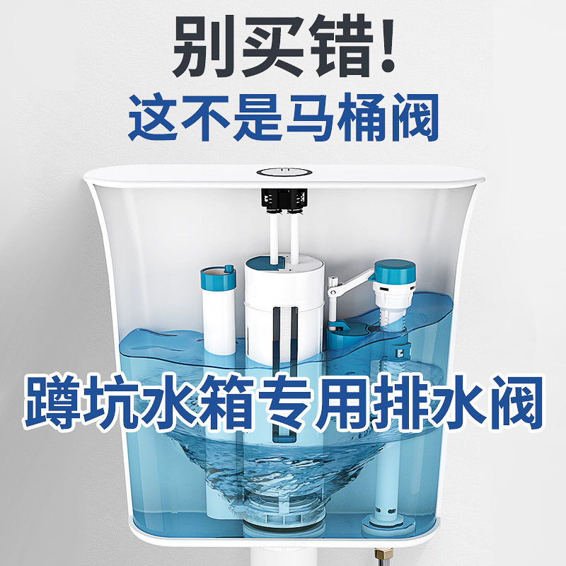 蹲便器蹲坑厕所冲水箱配件卫生间马桶通用抽水器壁挂式进水排水阀