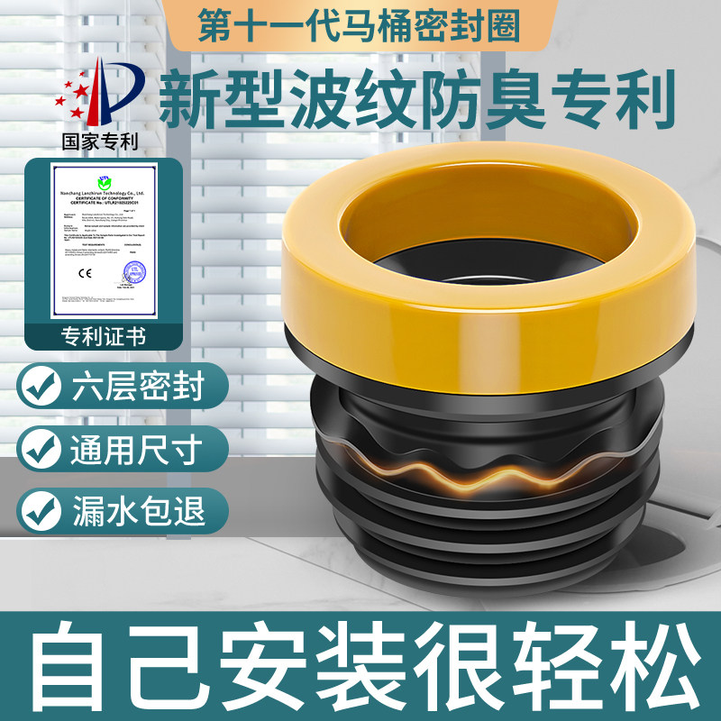 马桶法兰密封圈防臭防漏水加厚胶圈垫圈通用型下水坐便器配件大全