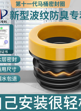 马桶法兰密封圈防臭防漏水加厚胶圈垫圈通用型下水坐便器配件大全
