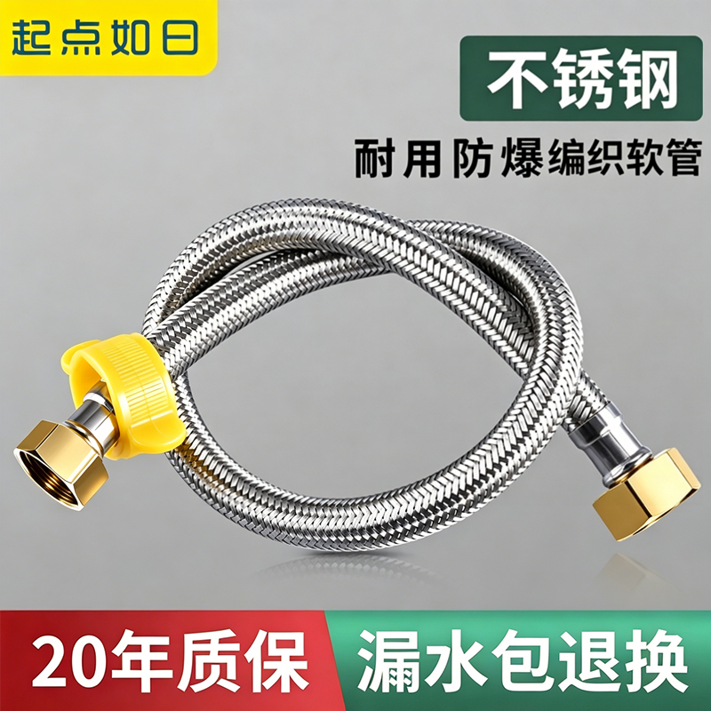 不锈钢金属3防爆高压热水器连接0编织软管马桶进水管冷热水管4分