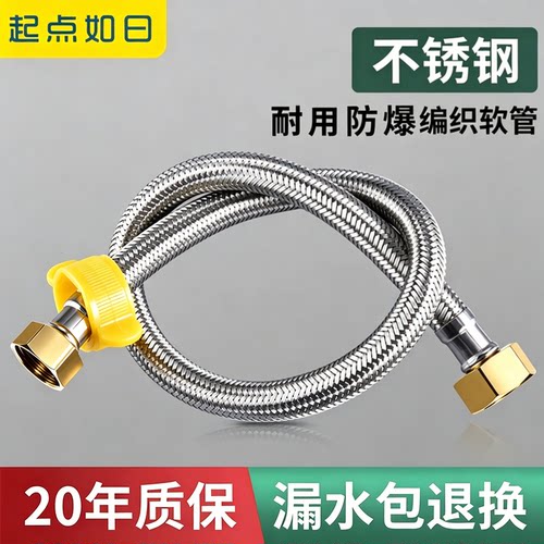 加厚防爆编织金属软管进水