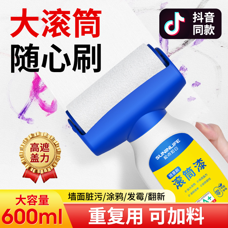 内墙乳胶漆室内自刷家用滚筒漆防水防潮防霉白色墙漆墙面翻新修复