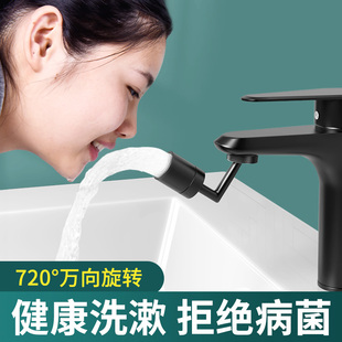 面盆水龙头起泡器延伸器防溅头万向接头双模出水万向水嘴通用x