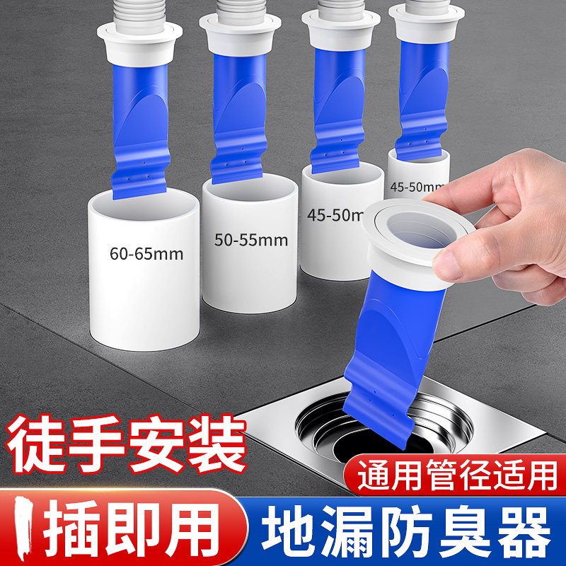 防臭地漏芯下水管道防返臭神器卫生间通用硅胶垫过滤网堵封口盖器