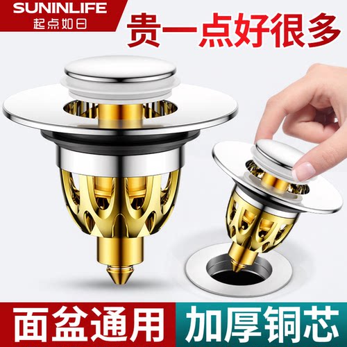 洗手盆脸池漏水塞子弹跳芯下水器面盆通用配件按压式防返臭小神器