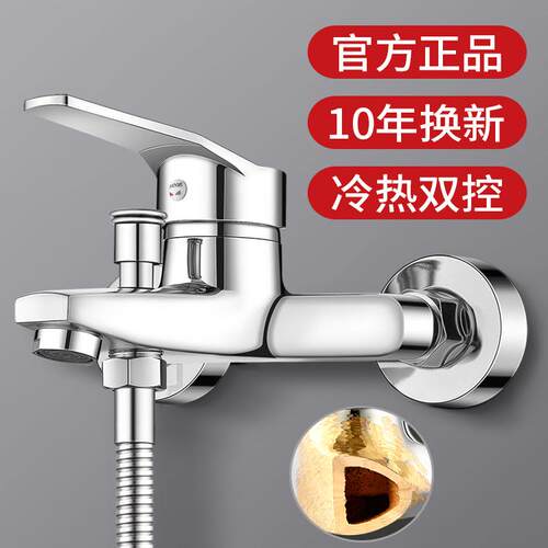 加厚加重通用淋浴混水阀