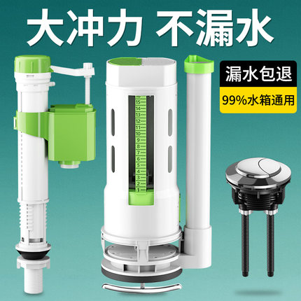 马桶配件水箱进排水阀通用老式坐便器抽水上出水座便器冲水上水器