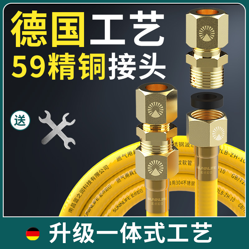 家用燃气管天然液化气软管道专用304不锈钢金属防爆高压煤气连接x