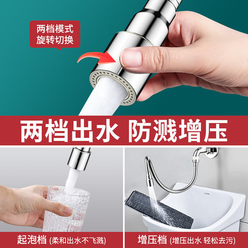 水龙头万向延长管定型延伸管
