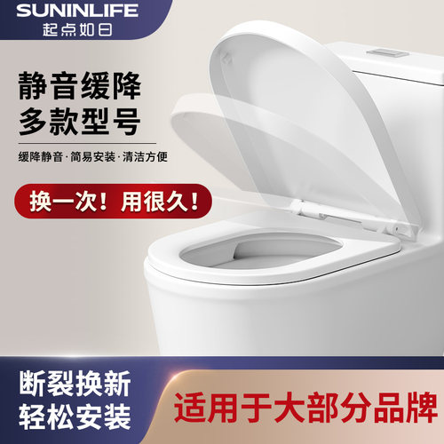 马桶盖家用通用加厚坐便器盖板