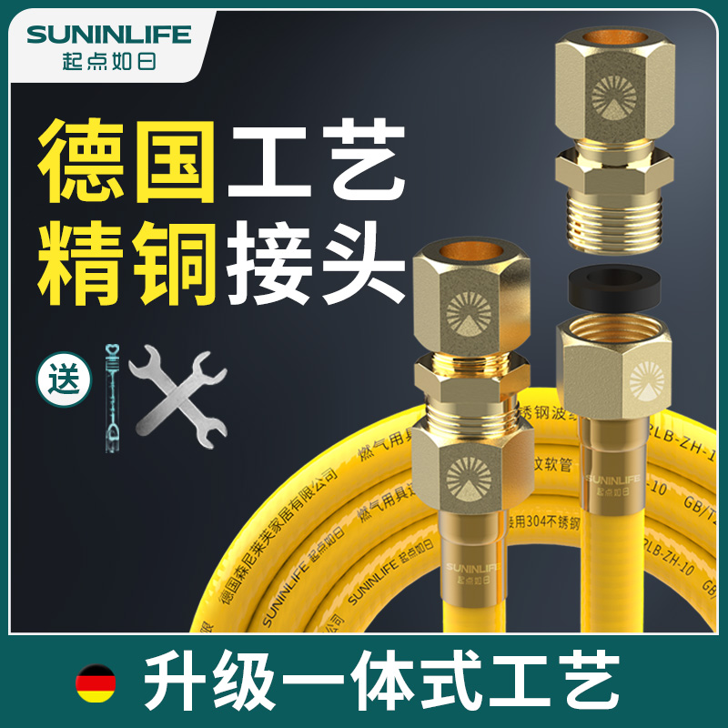 天然气软管燃气管子不锈钢煤气波纹管道家用高压防爆金属专用配件