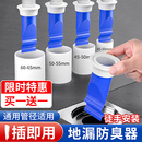 防臭地漏芯下水管道防返臭神器卫生间通用硅胶垫过滤网堵封口盖器
