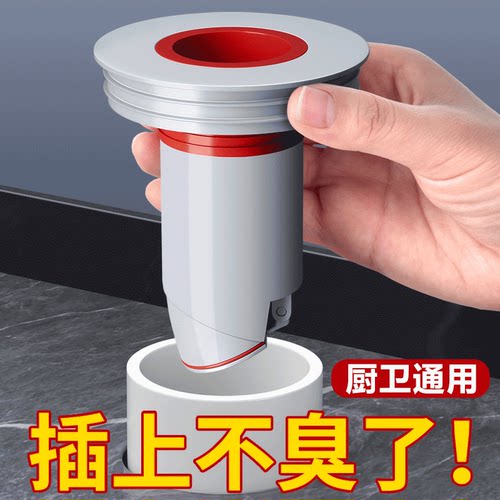 新型加深防臭塞】下水管防臭神器