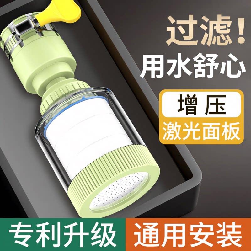厨房水龙头延伸器过滤器通用净水神器家用自来水通用花洒防溅嘴