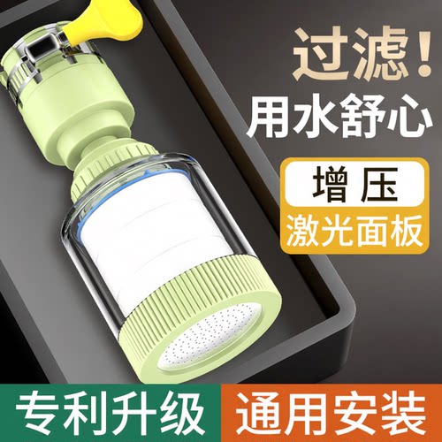 万向水龙头过滤净水防溅头延伸器