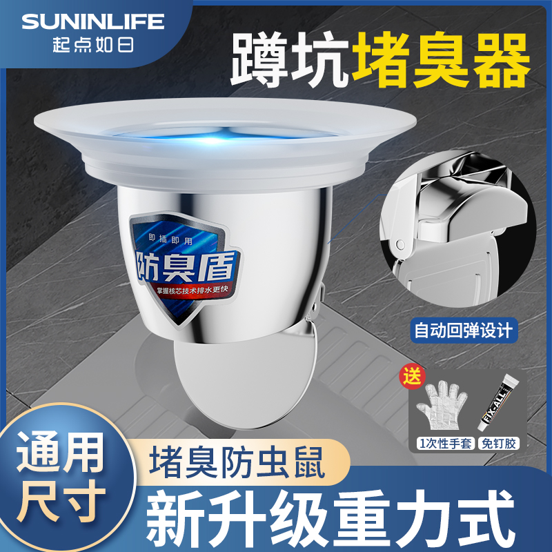 厕所防臭堵臭器蹲坑式蹲厕堵塞家用卫生间蹲便器便池盖防返臭神器