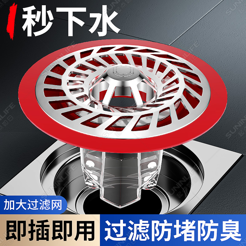 【地漏通用】防臭地漏芯