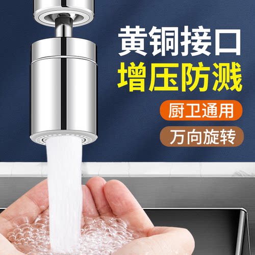 【漏水包退】铜合金防溅头