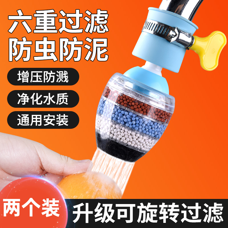 厨房水龙头过滤器防溅过滤神器
