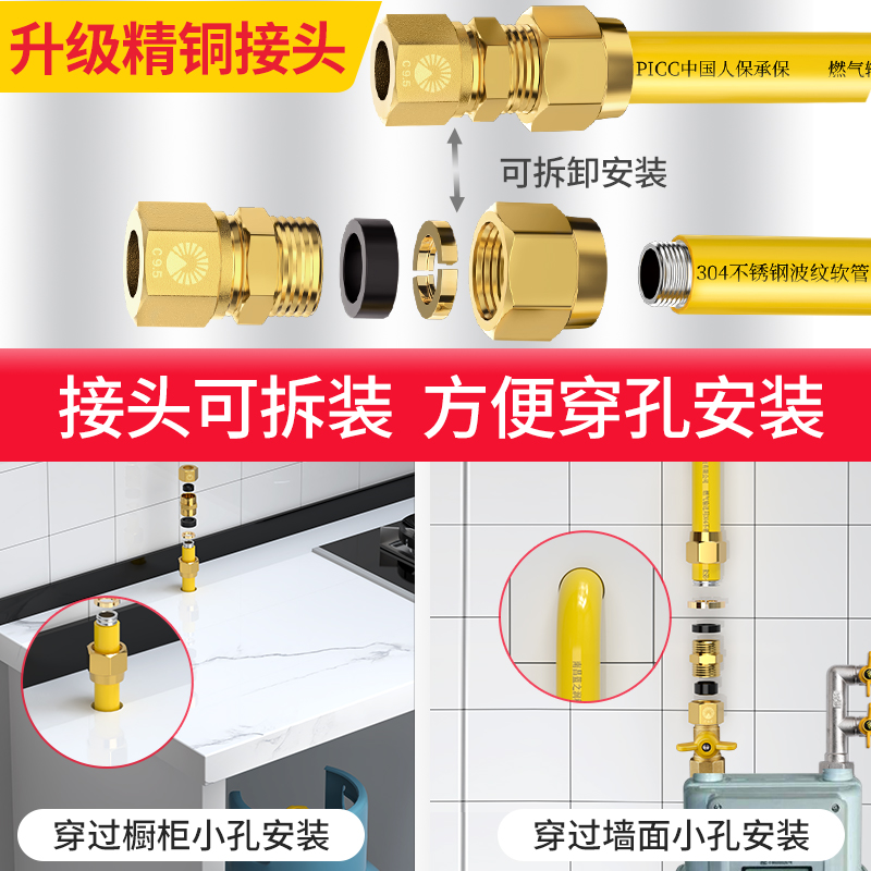 可拆卸燃气管天然气管道专用煤气灶连接软管防爆高压不锈钢波纹管