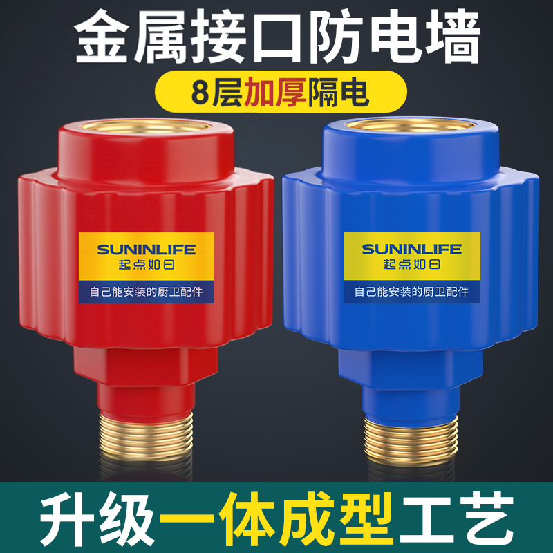 电热水器防电墙通用型专用隔电墙接头配件大全防漏电墙安全防触x