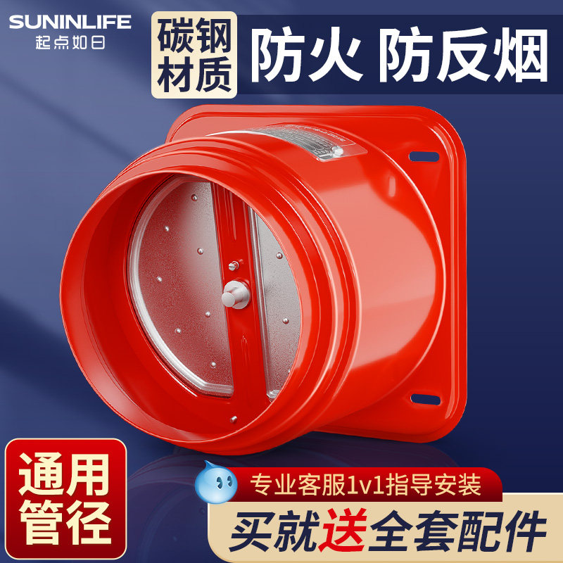 烟道止逆阀抽油烟机不锈钢止回阀厨房专用排烟耐高温防火通用碳钢