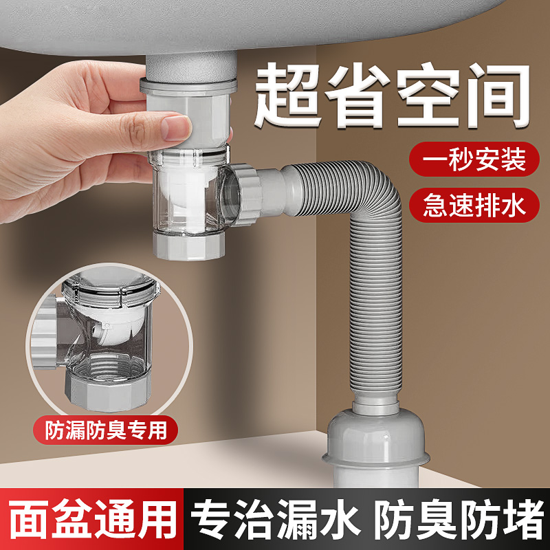 【面盆通用】防漏下水管
